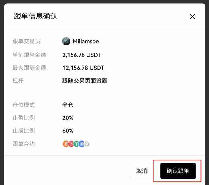 比特币跟单交易怎么操作交易?比特币跟单交易操作图文流程